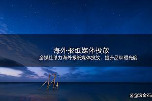 弹无虚发！小萨博尼斯半场投篮7中7砍下14分7板